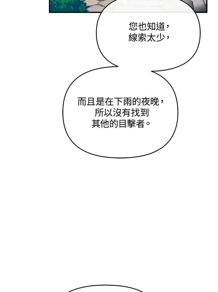 第20话 第57页