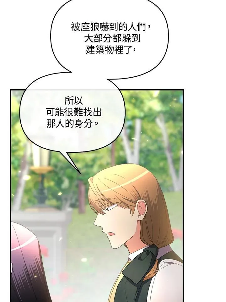 第20话 第58页