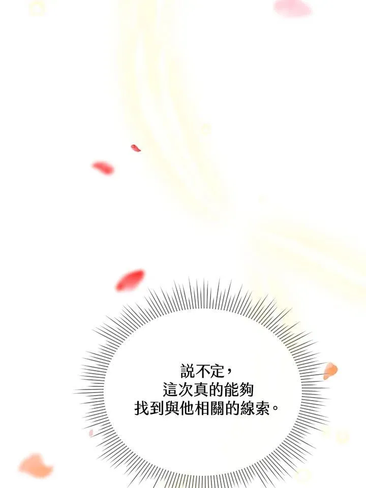 第20话 第68页