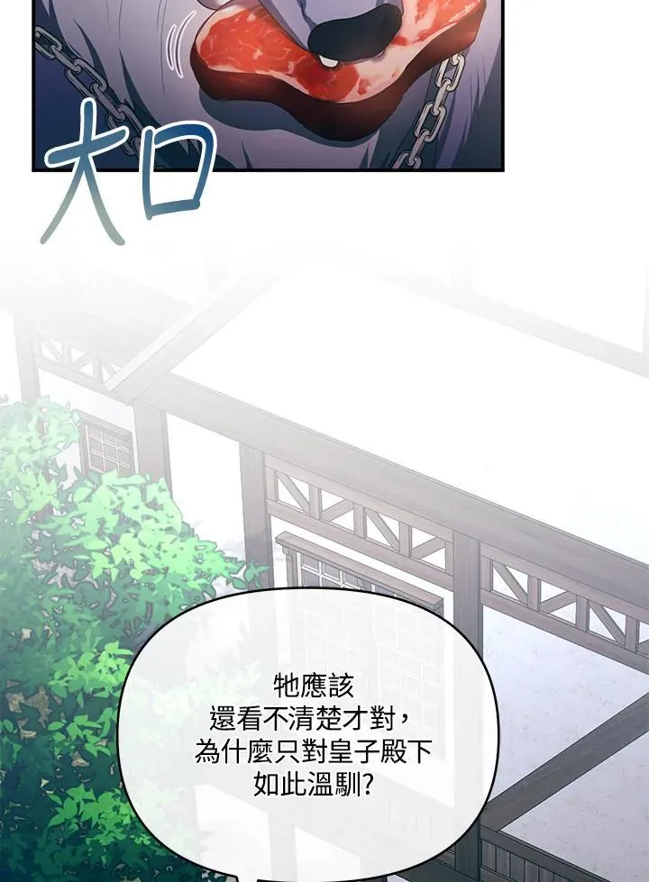 第20话 第73页
