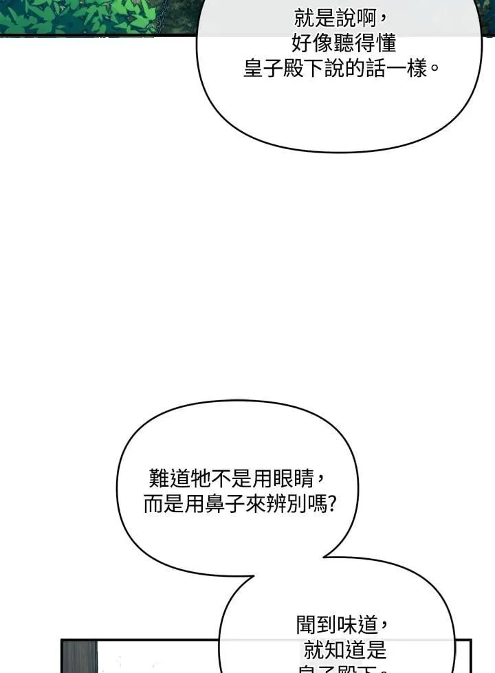 第20话 第75页