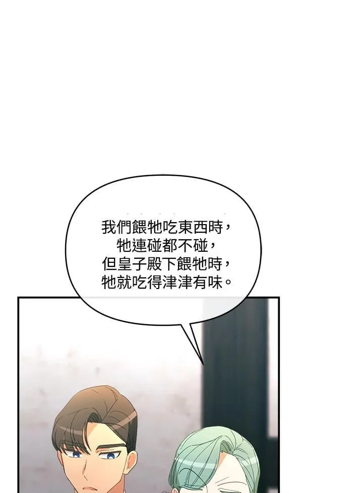 第20话 第77页