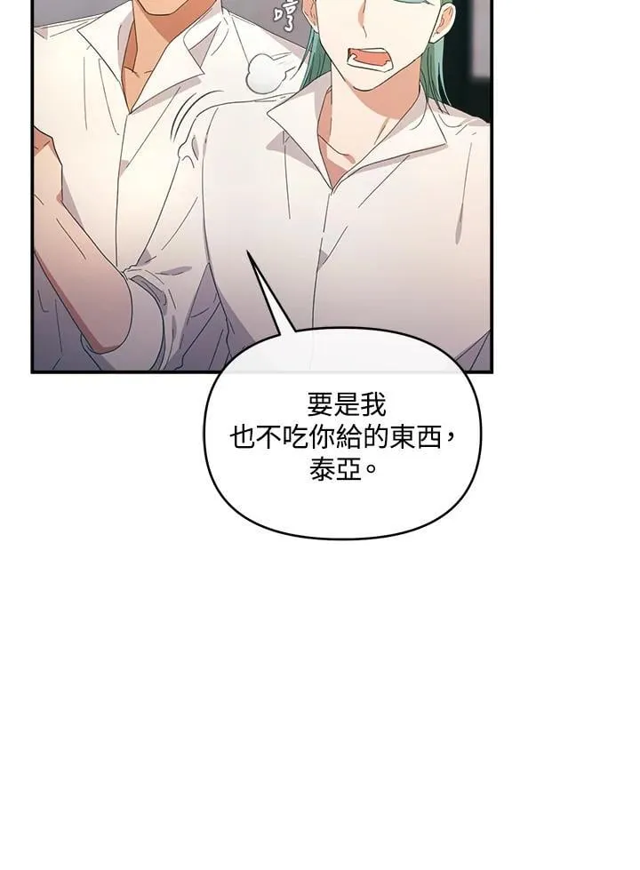 第20话 第78页