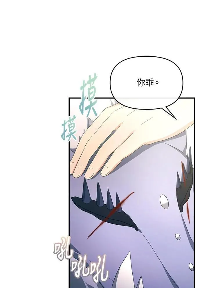 第20话 第87页