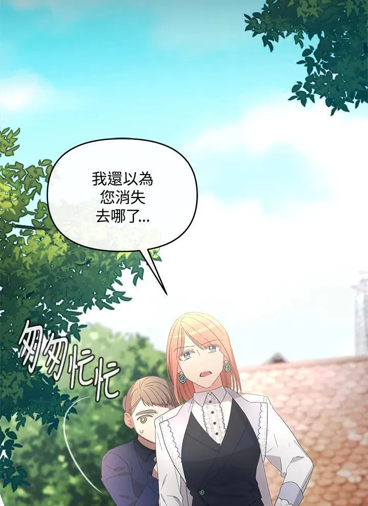 第20话 第93页