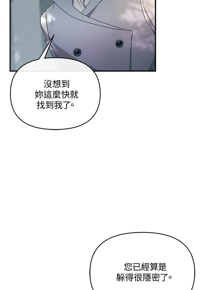 第20话 第96页