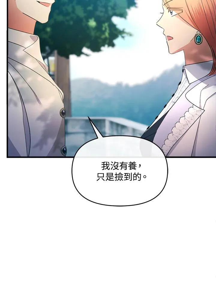 第20话 第99页