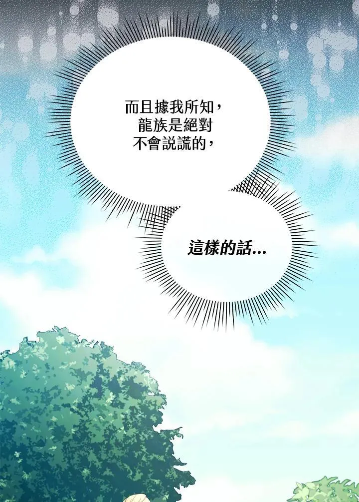 第20话 第105页