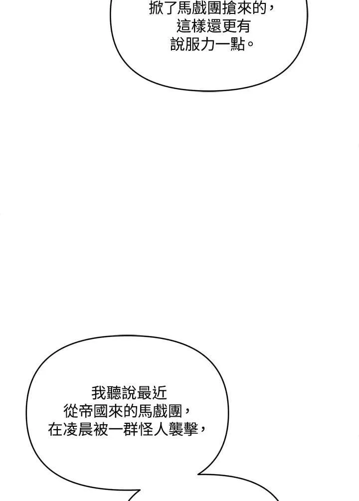 第20话 第107页