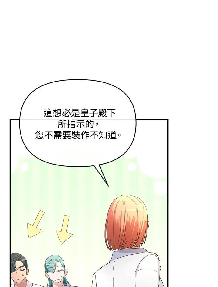 第20话 第109页