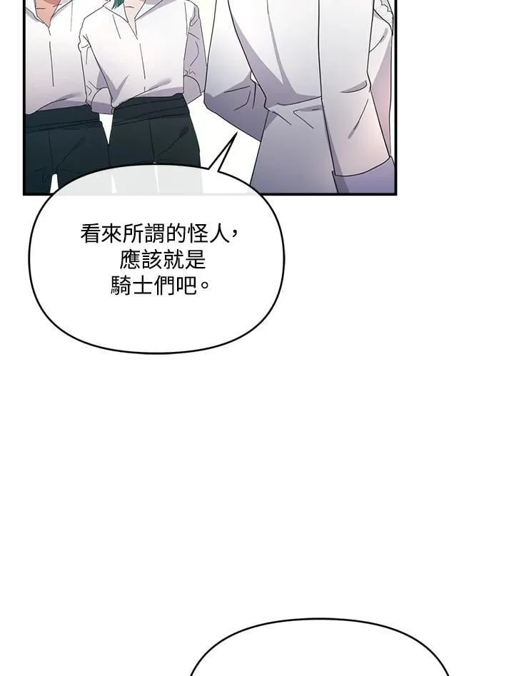 第20话 第110页