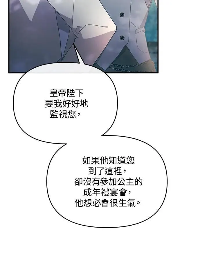 第20话 第117页