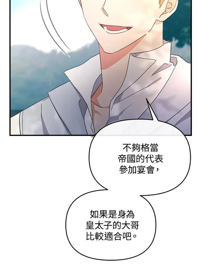 第20话 第119页