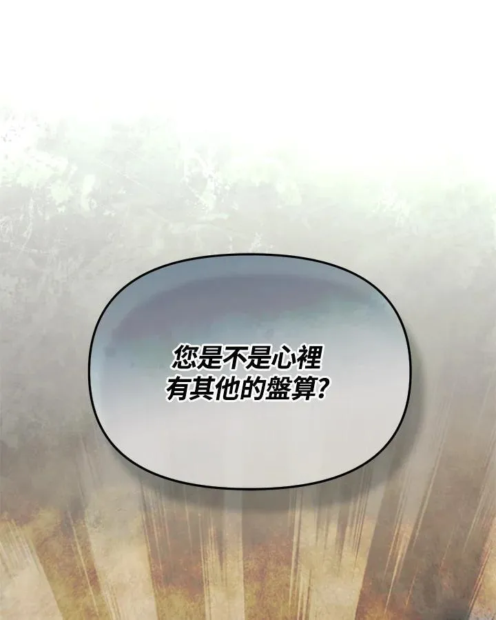 第20话 第123页