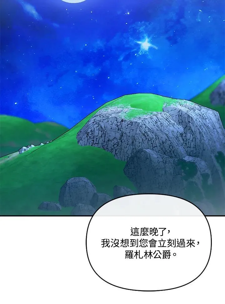 第23话 第2页
