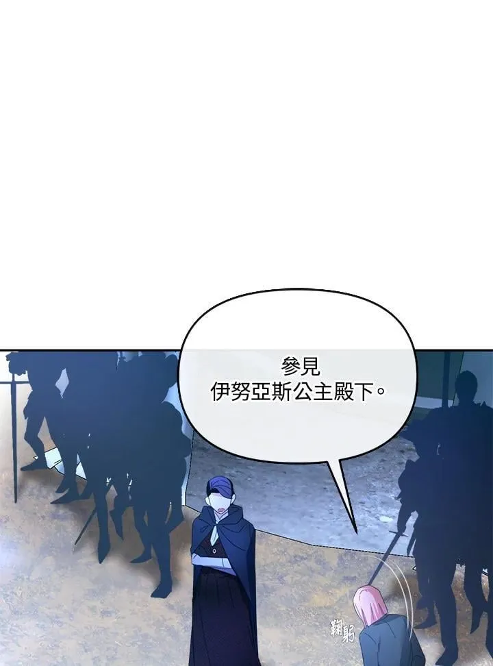 第23话 第3页