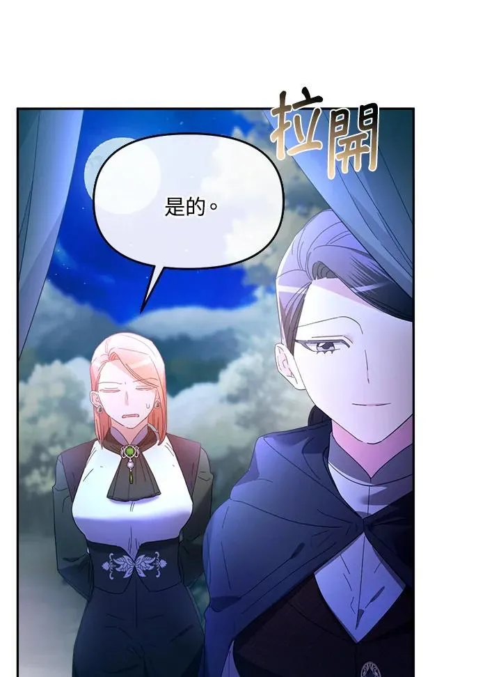 第23话 第5页
