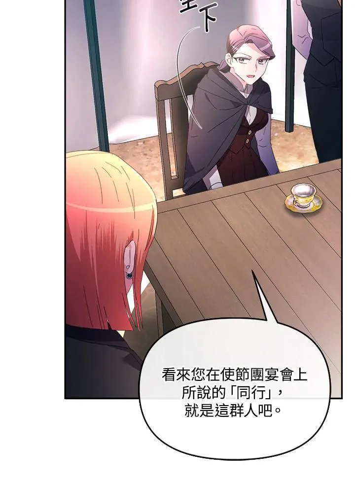 第23话 第7页