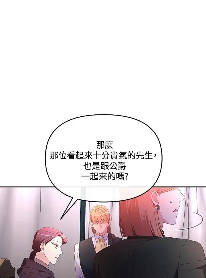 第23话 第8页