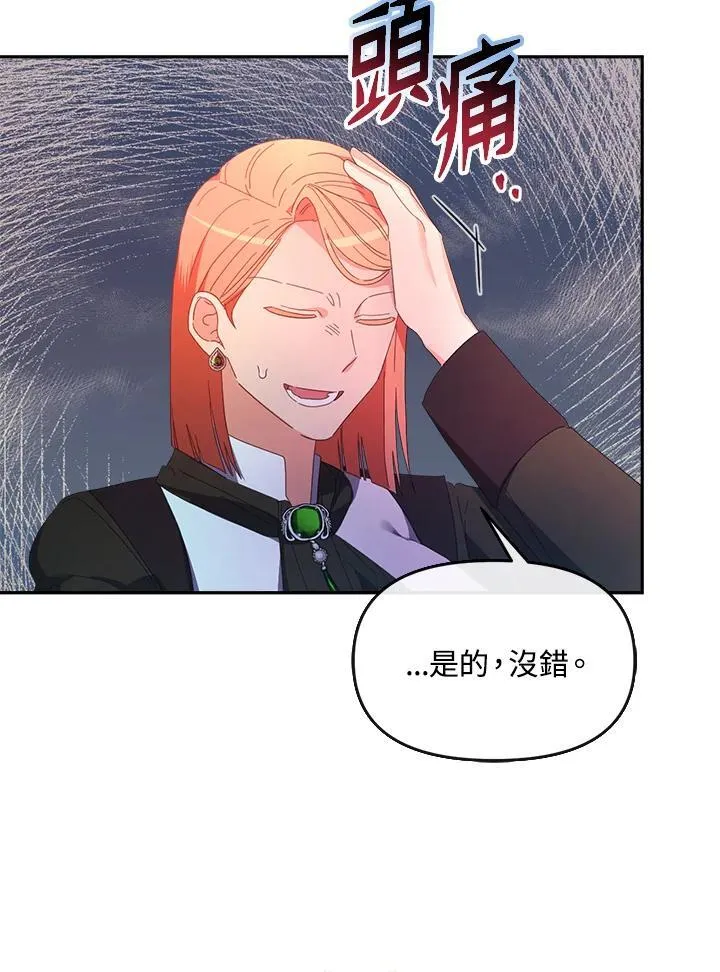 第23话 第10页