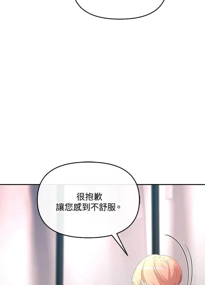 第23话 第16页