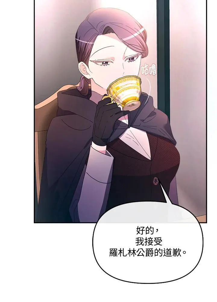 第23话 第20页