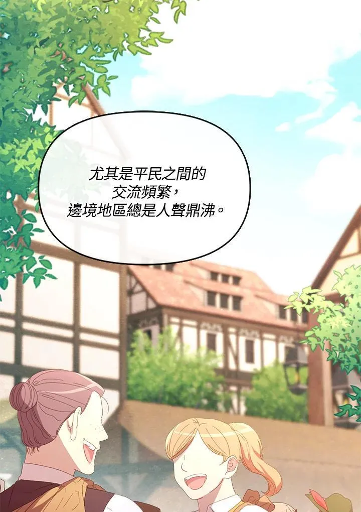 第23话 第31页