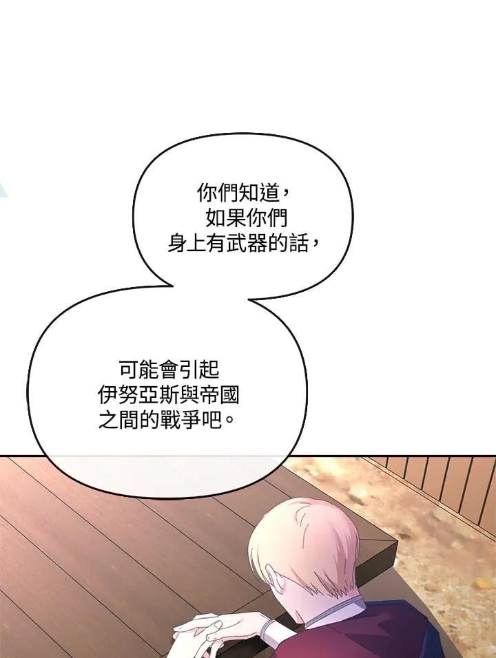 第23话 第40页