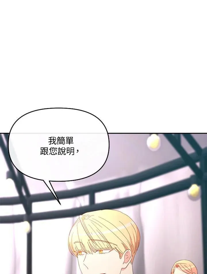 第23话 第43页