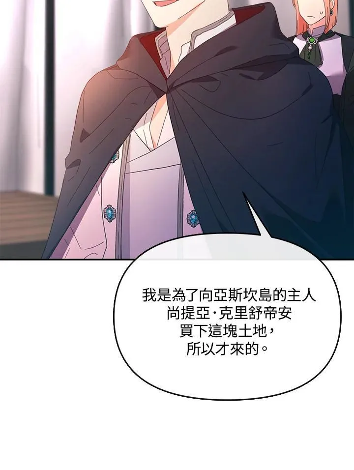 第23话 第44页