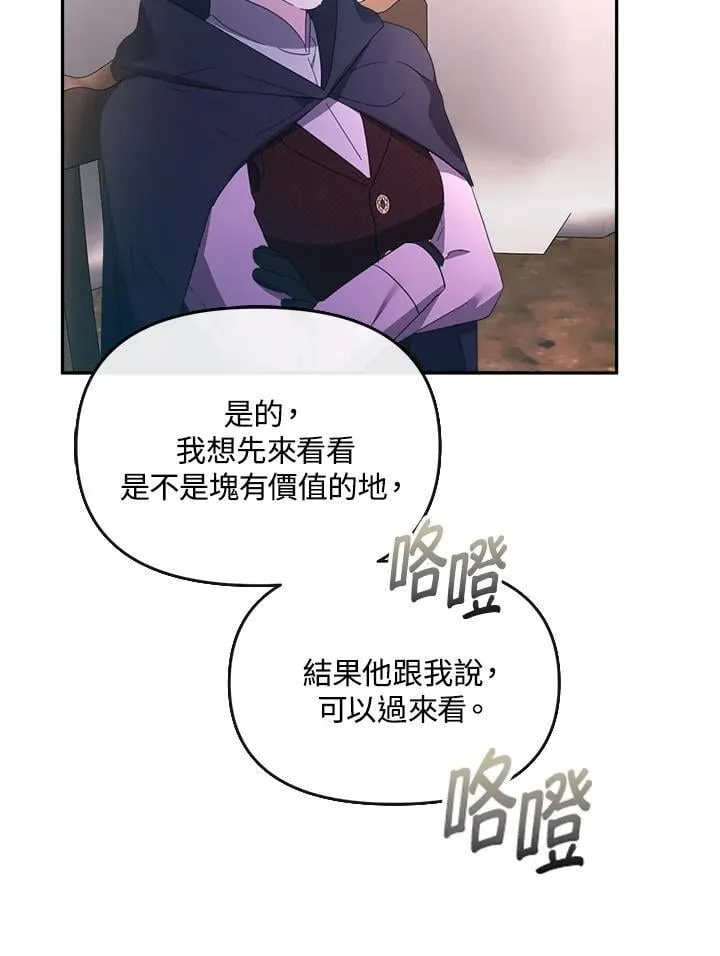 第23话 第46页