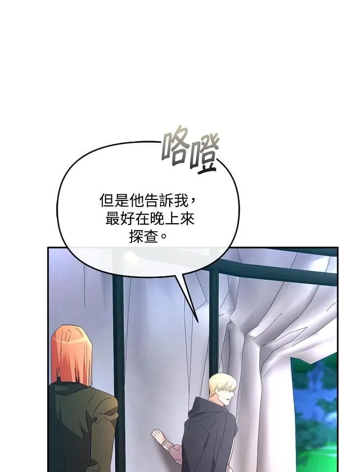 第23话 第47页
