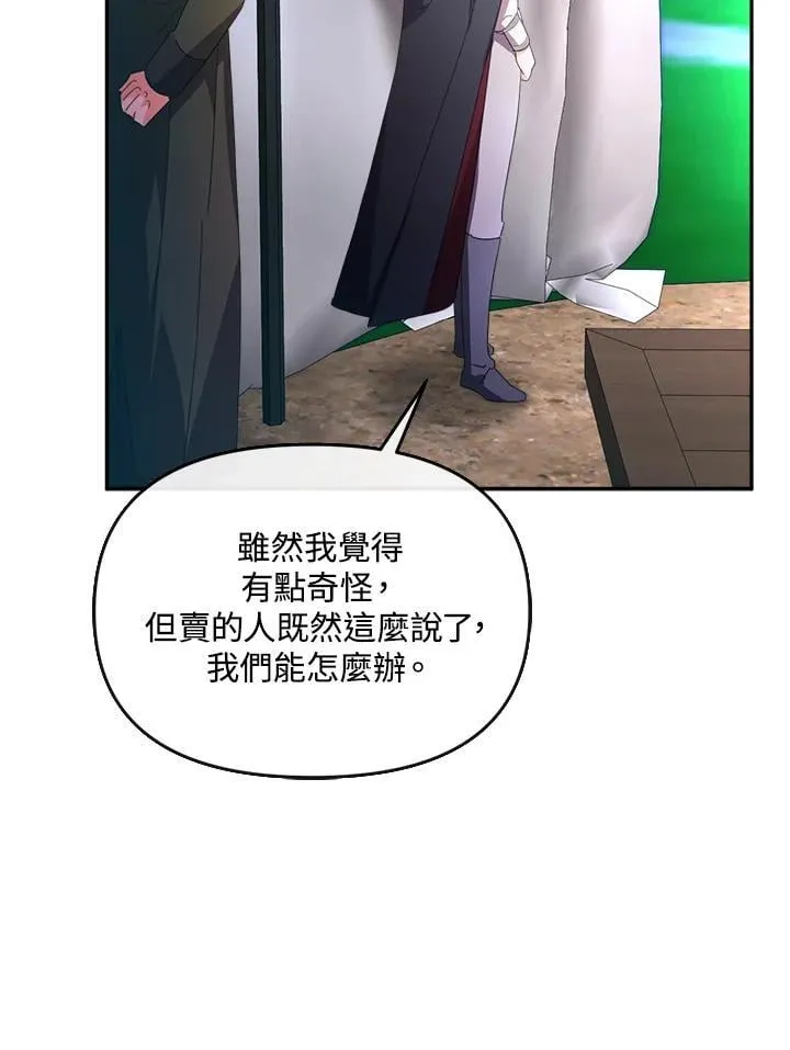 第23话 第48页