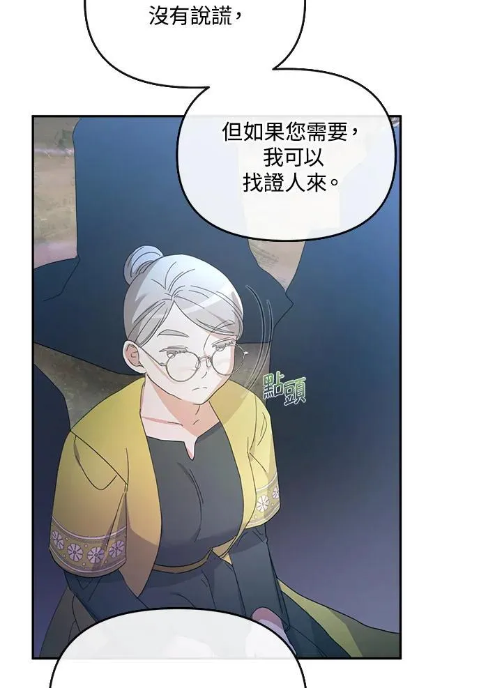 第23话 第51页