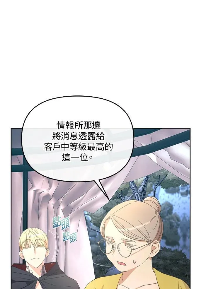 第23话 第57页
