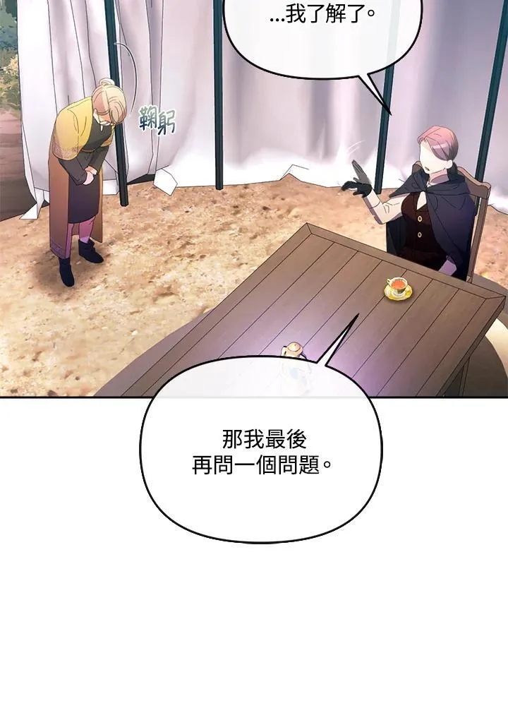 第23话 第59页