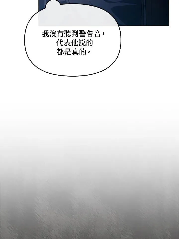 第23话 第67页
