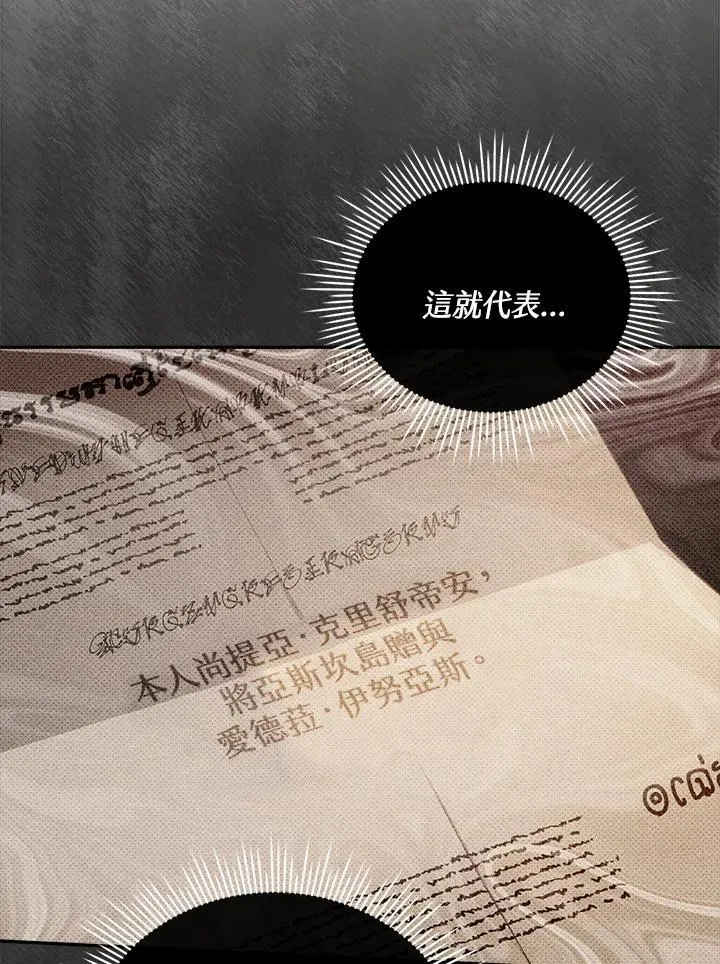 第23话 第68页