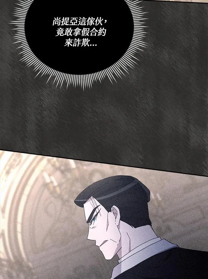 第23话 第69页