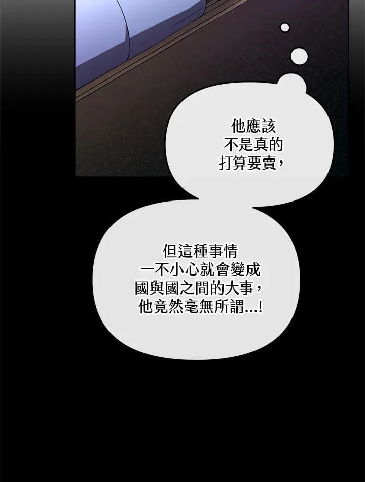 第23话 第72页