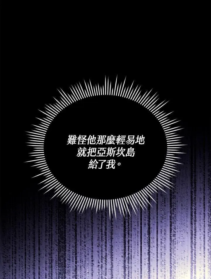 第23话 第73页