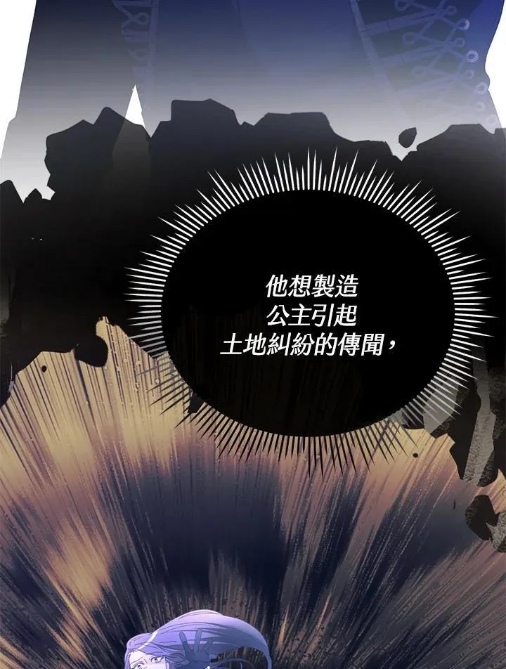 第23话 第75页