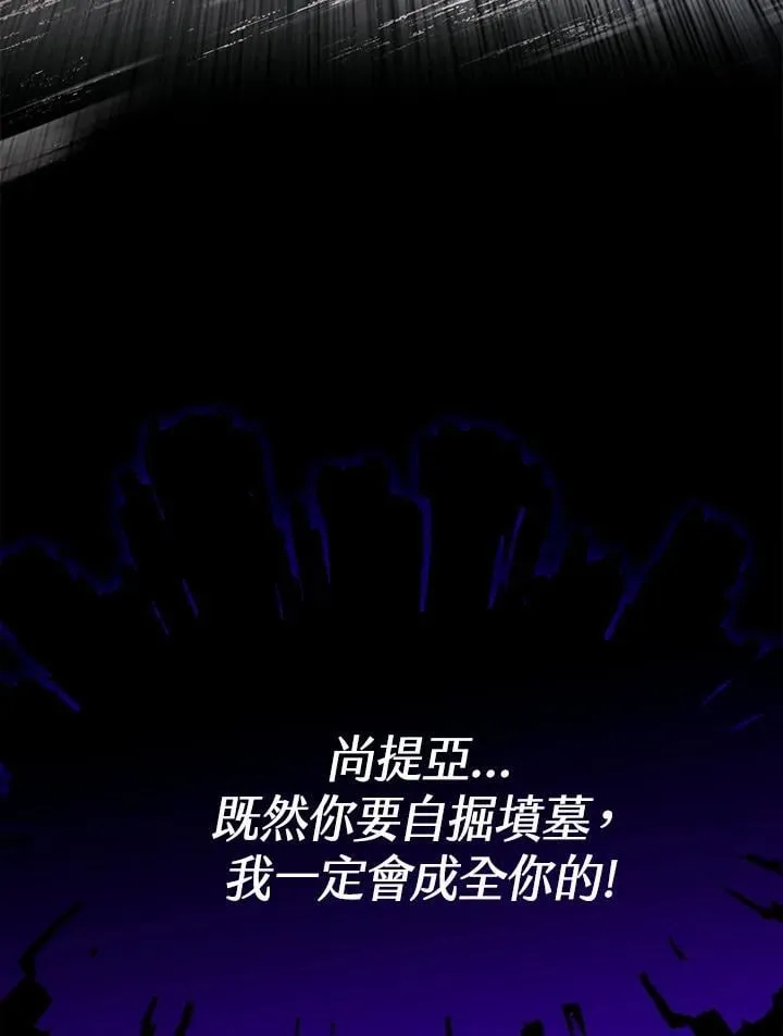 第23话 第77页