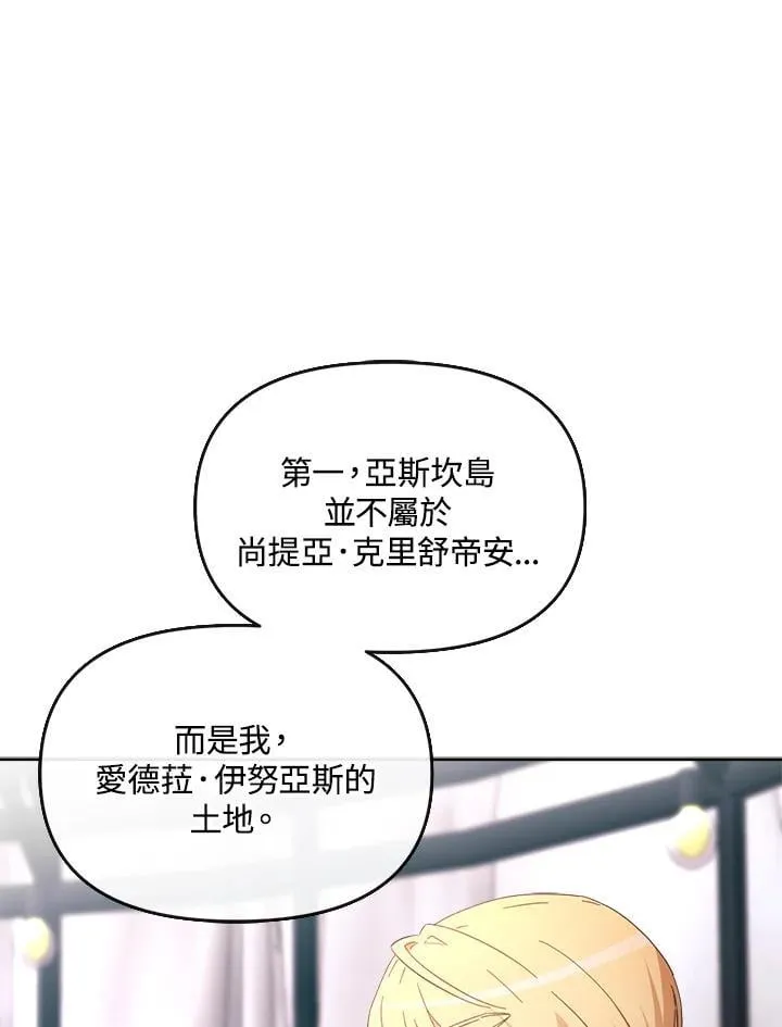 第23话 第82页