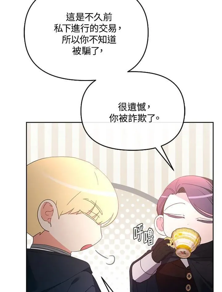 第23话 第84页