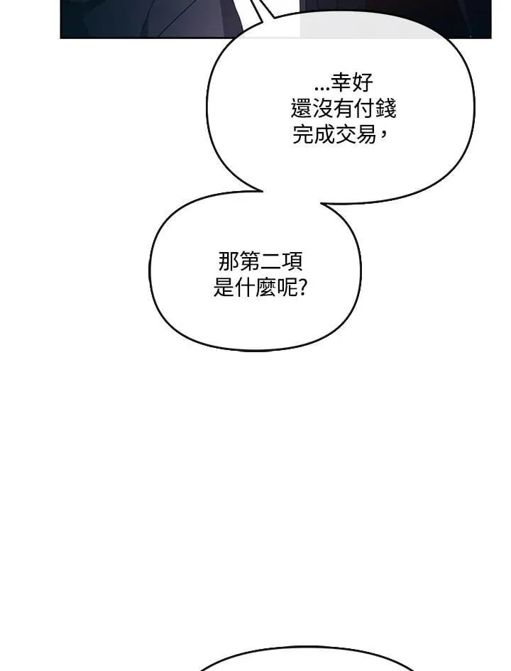 第23话 第85页