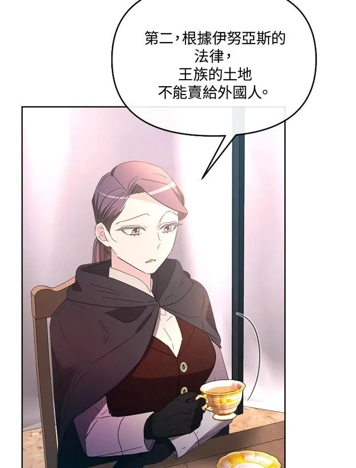 第23话 第86页