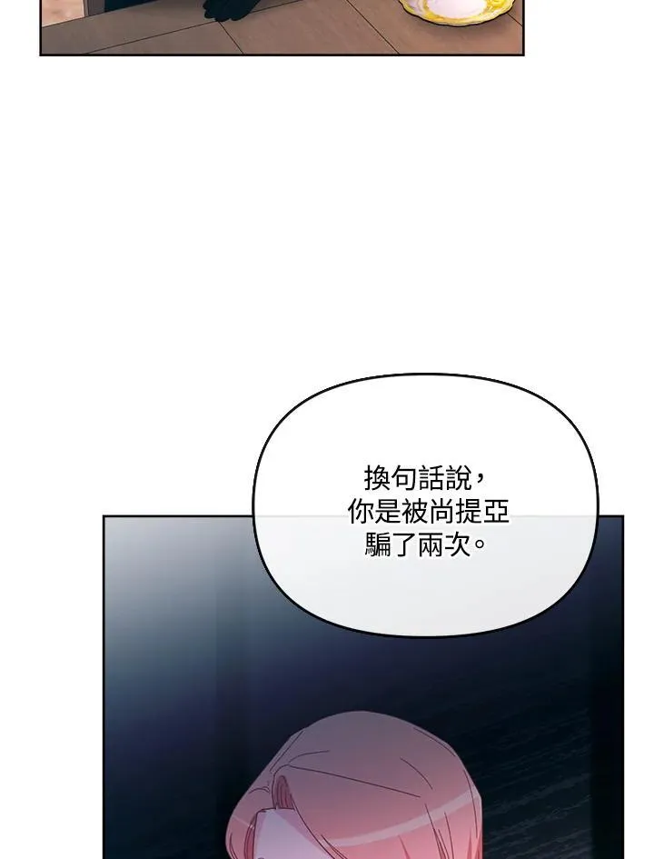 第23话 第87页