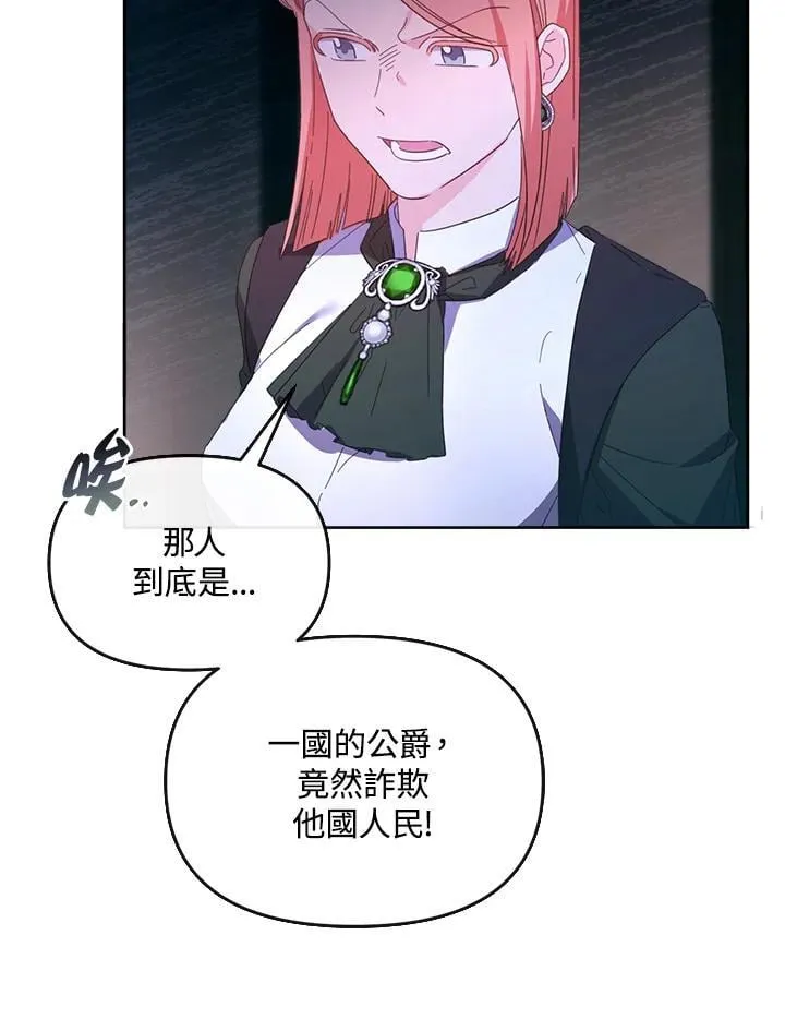 第23话 第88页