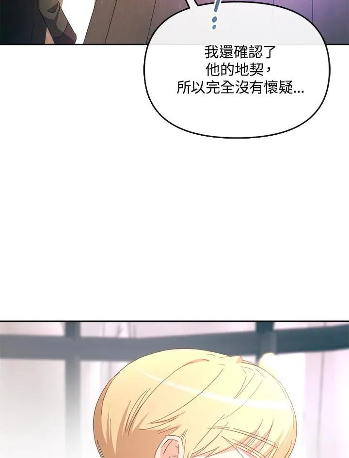 第23话 第91页